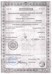 Лицензия AB554930